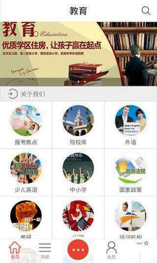 教育APP定制开发的前景如何？.jpg